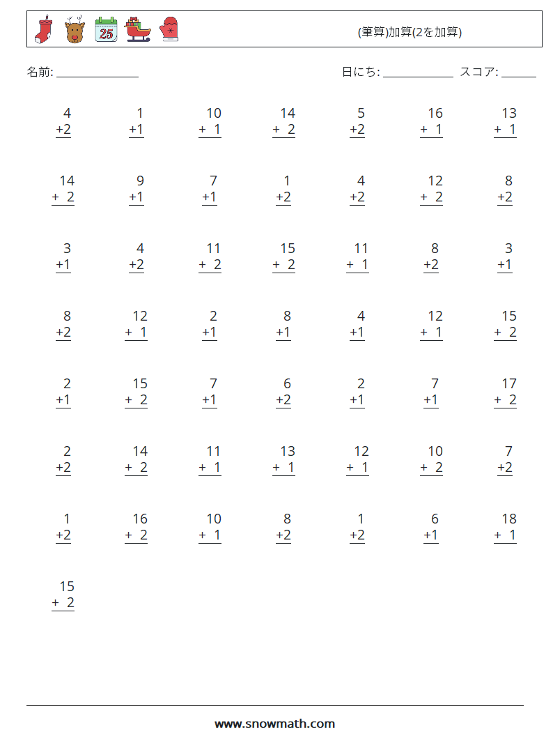 (50) (筆算)加算(2を加算) 数学ワークシート 7