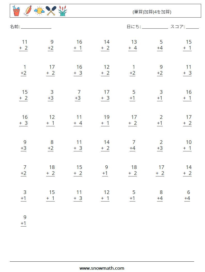 (50) (筆算)加算(4を加算) 数学ワークシート 1