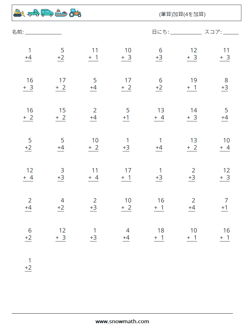 (50) (筆算)加算(4を加算) 数学ワークシート 11
