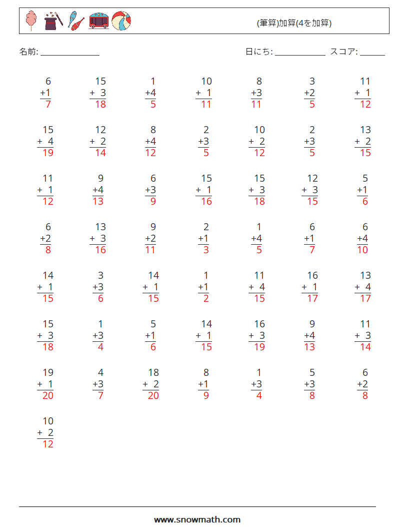 (50) (筆算)加算(4を加算) 数学ワークシート 12 質問、回答