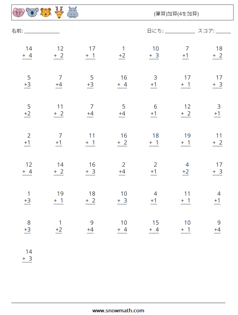 (50) (筆算)加算(4を加算) 数学ワークシート 13