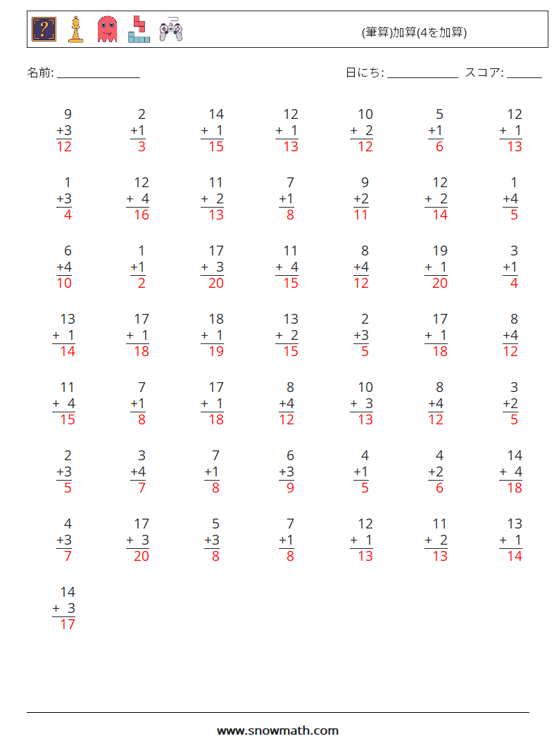 (50) (筆算)加算(4を加算) 数学ワークシート 14 質問、回答