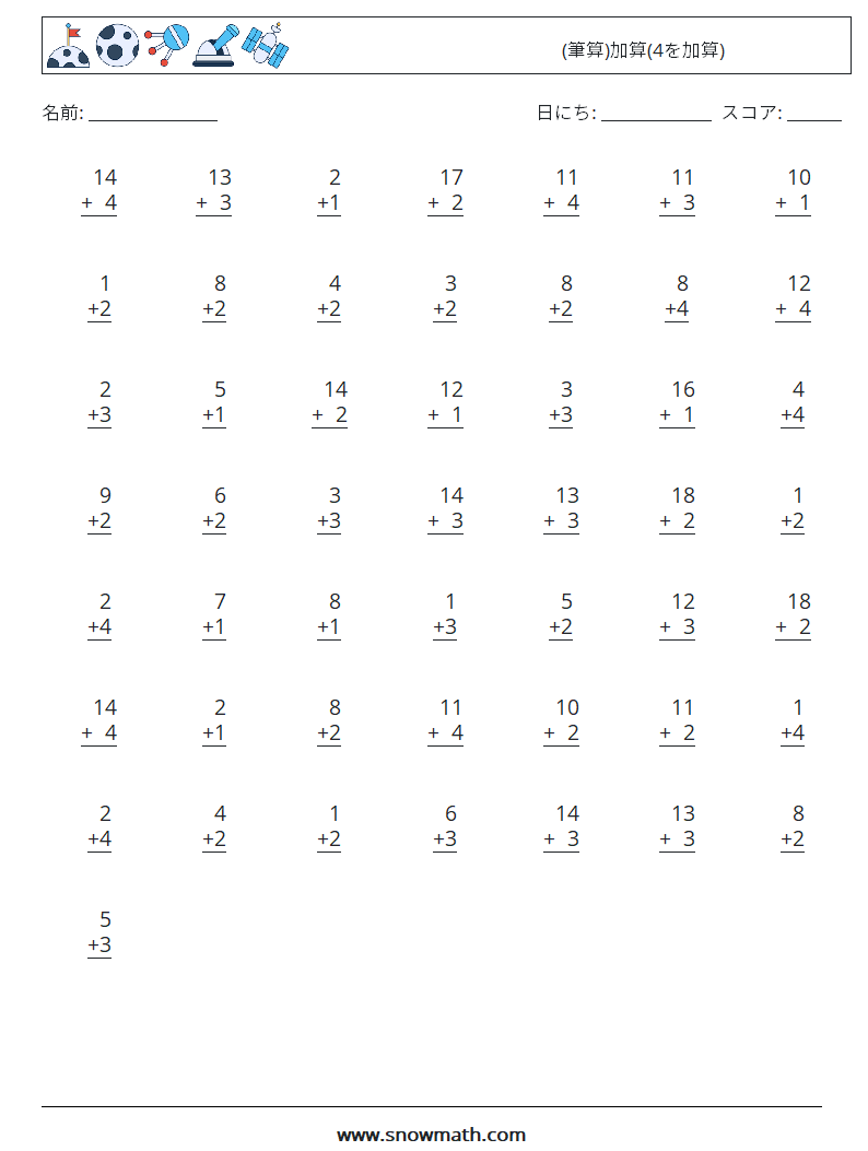 (50) (筆算)加算(4を加算) 数学ワークシート 15