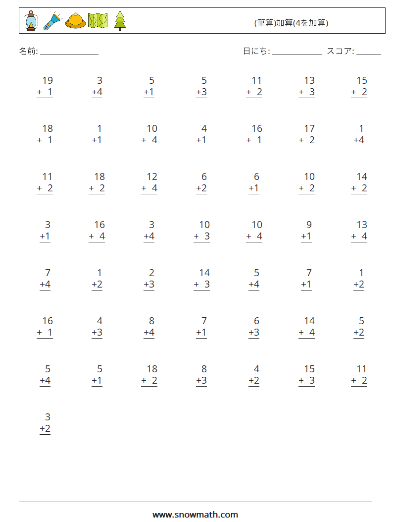 (50) (筆算)加算(4を加算) 数学ワークシート 16