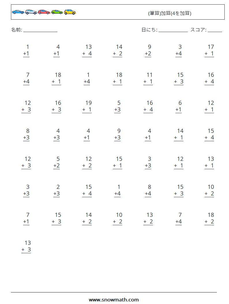 (50) (筆算)加算(4を加算) 数学ワークシート 17