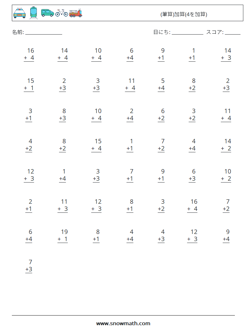 (50) (筆算)加算(4を加算) 数学ワークシート 18
