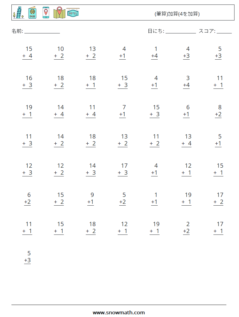 (50) (筆算)加算(4を加算) 数学ワークシート 4