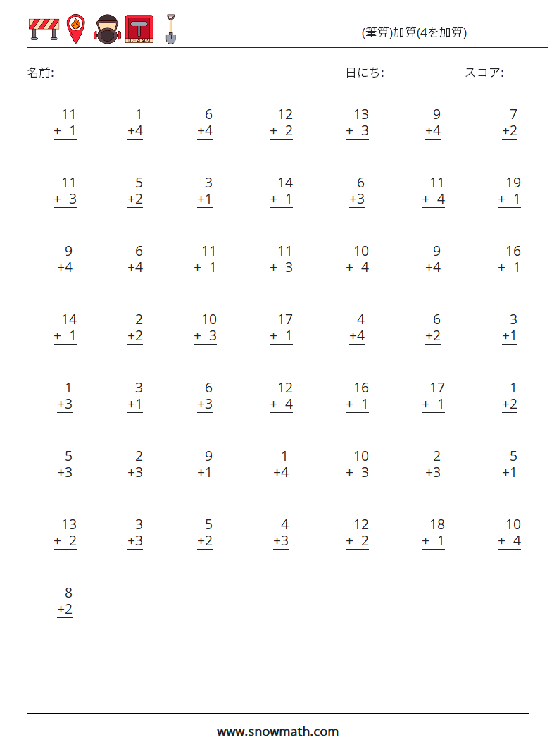 (50) (筆算)加算(4を加算) 数学ワークシート 5