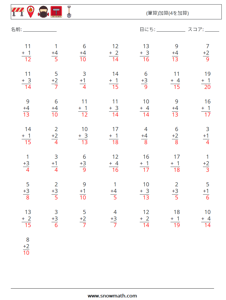 (50) (筆算)加算(4を加算) 数学ワークシート 5 質問、回答