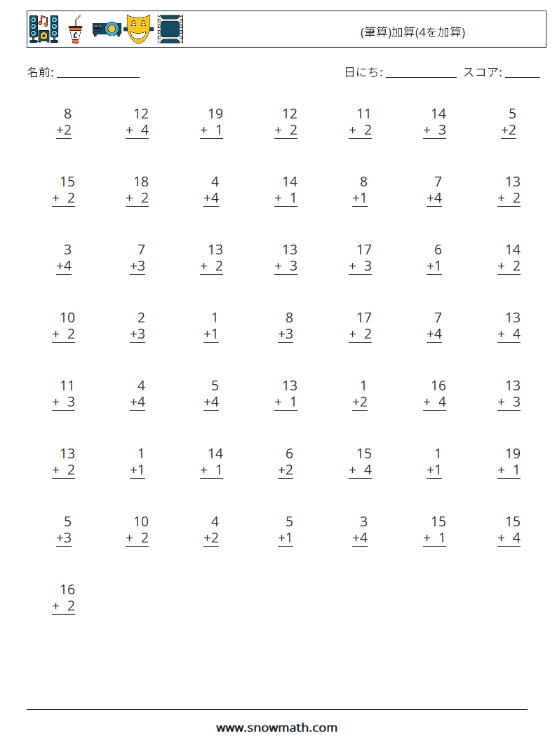 (50) (筆算)加算(4を加算) 数学ワークシート 8