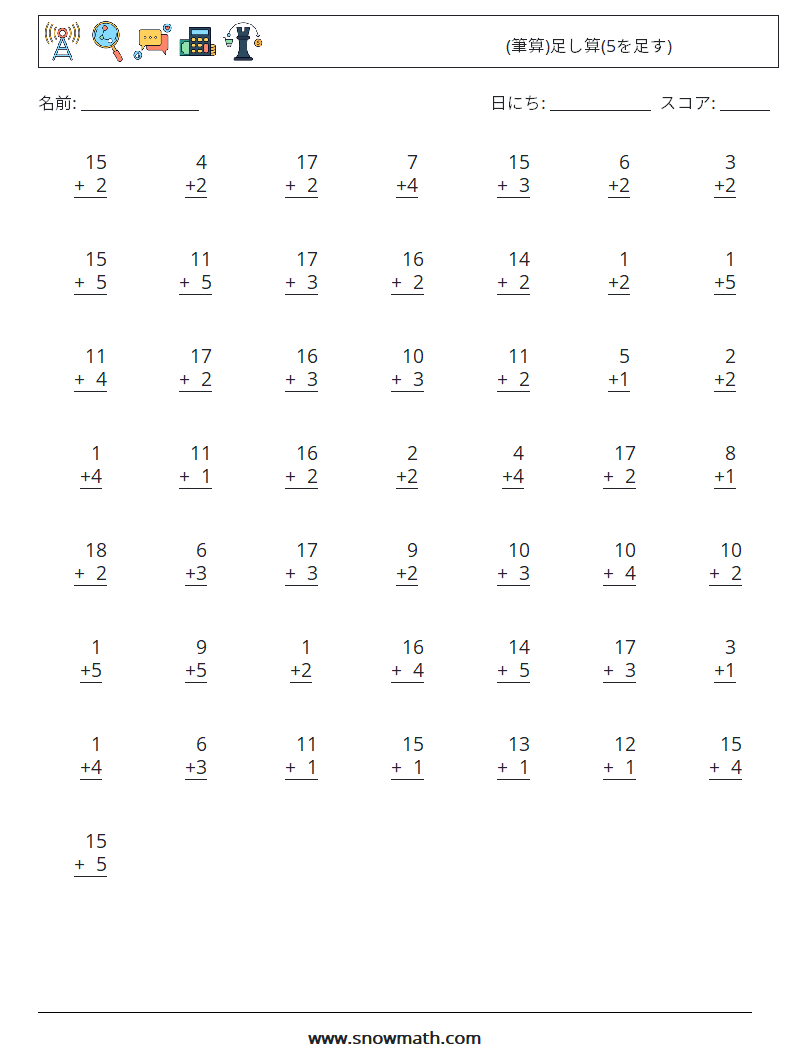 (50) (筆算)足し算(5を足す) 数学ワークシート 10