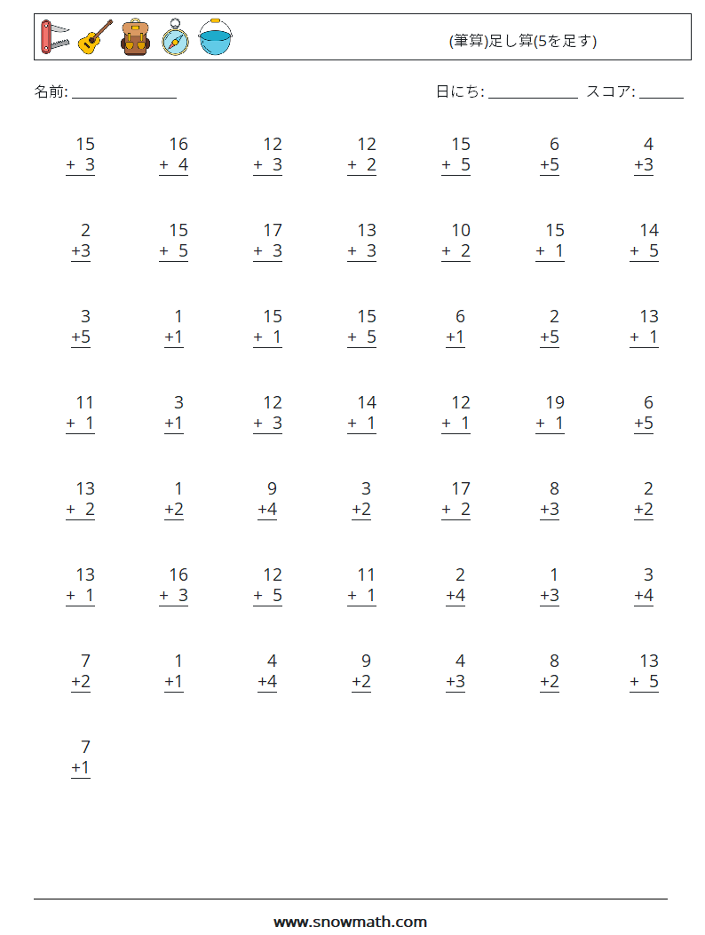 (50) (筆算)足し算(5を足す) 数学ワークシート 12