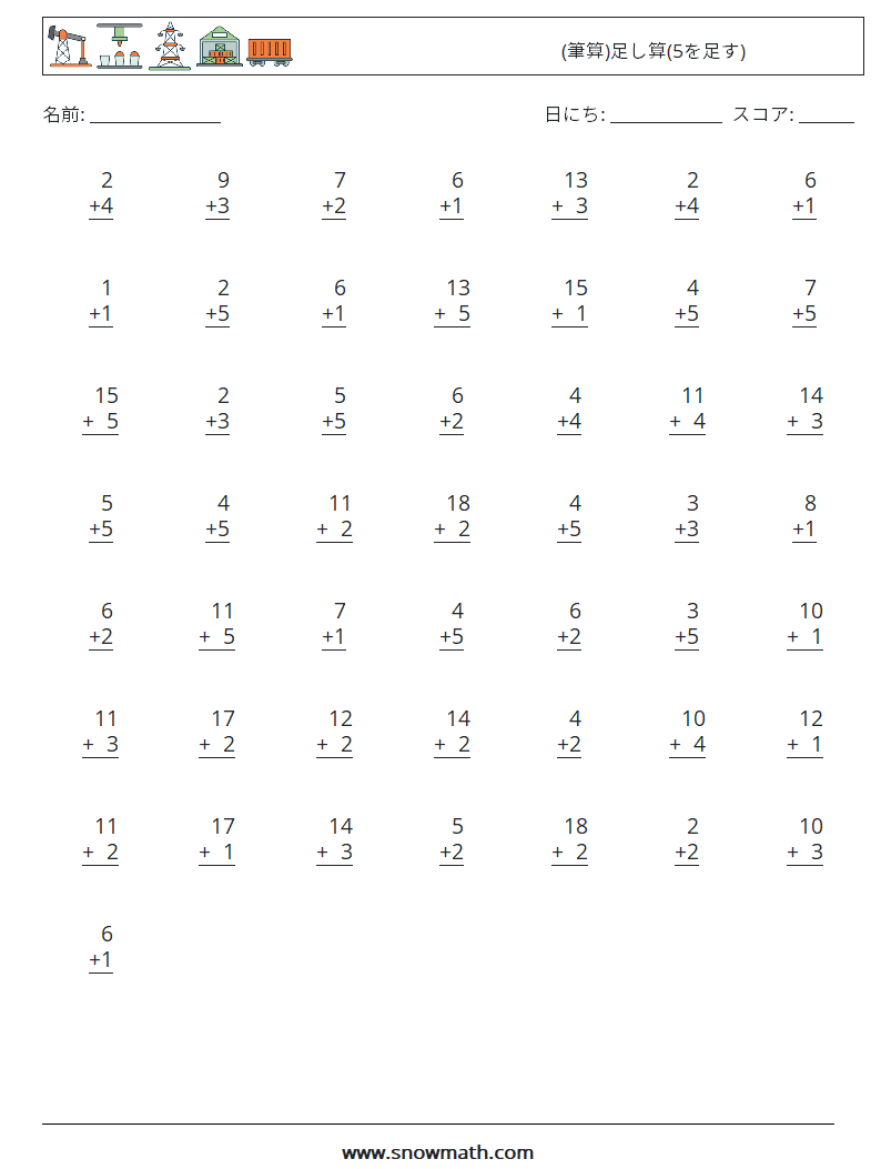 (50) (筆算)足し算(5を足す) 数学ワークシート 16