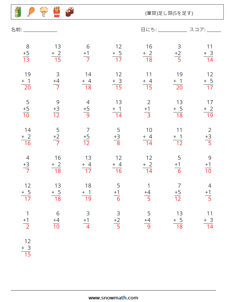 (50) (筆算)足し算(5を足す) 数学ワークシート 17 質問、回答