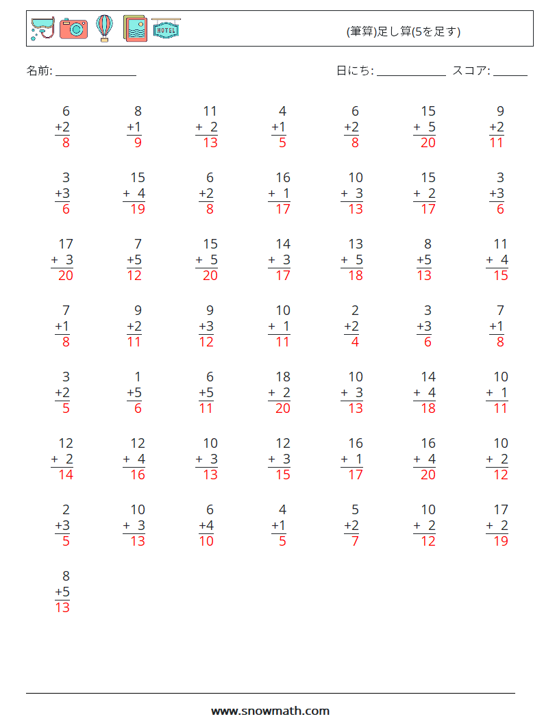 (50) (筆算)足し算(5を足す) 数学ワークシート 2 質問、回答