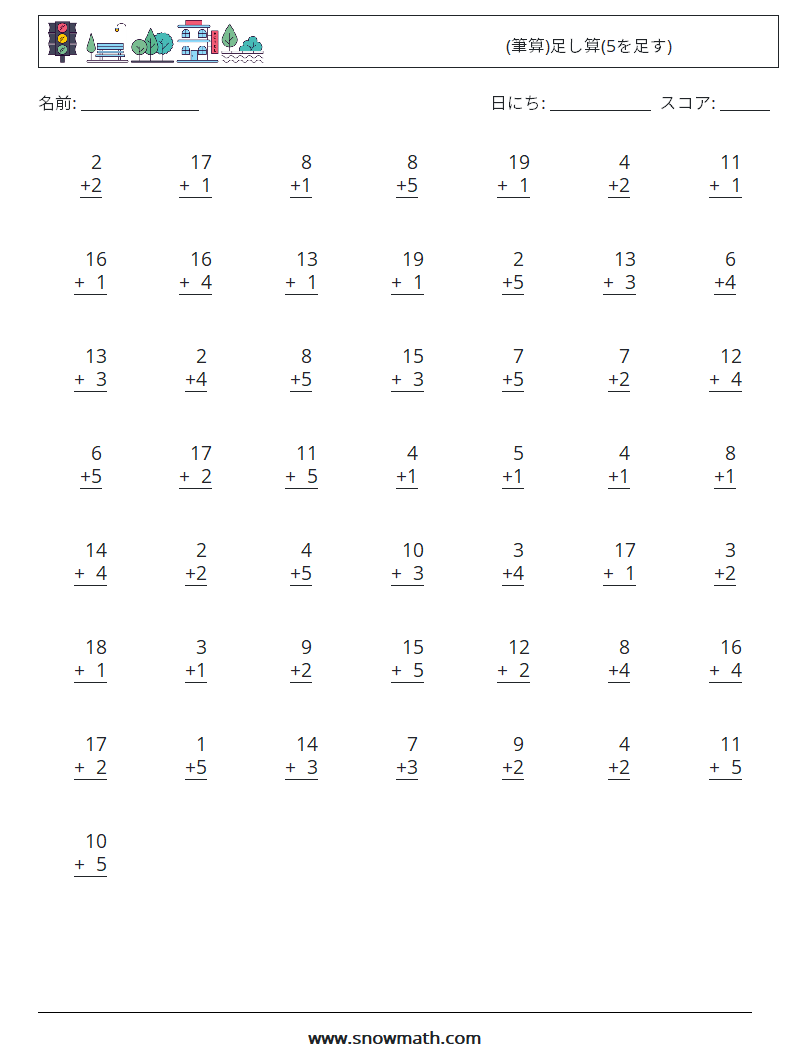 (50) (筆算)足し算(5を足す) 数学ワークシート 5