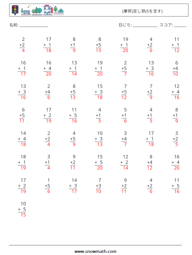 (50) (筆算)足し算(5を足す) 数学ワークシート 5 質問、回答