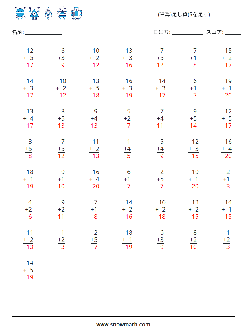 (50) (筆算)足し算(5を足す) 数学ワークシート 6 質問、回答