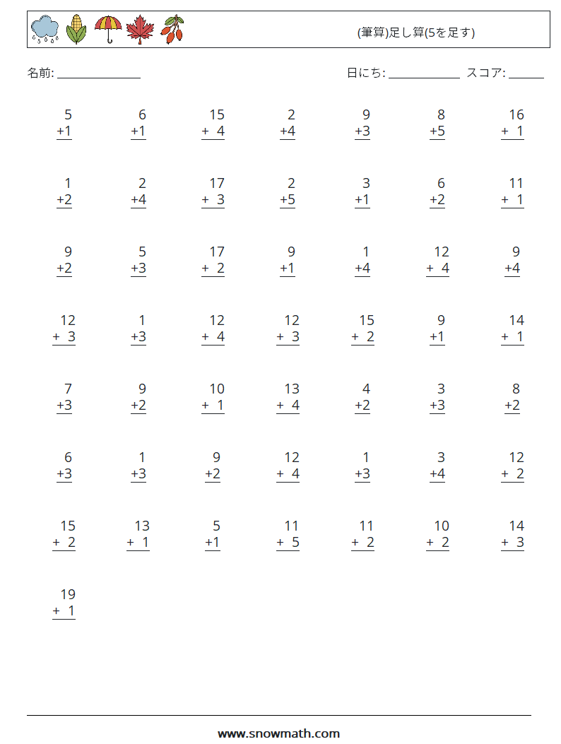 (50) (筆算)足し算(5を足す) 数学ワークシート 8