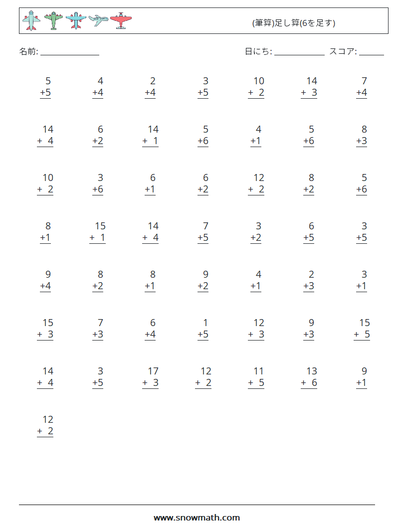 (50) (筆算)足し算(6を足す) 数学ワークシート 10