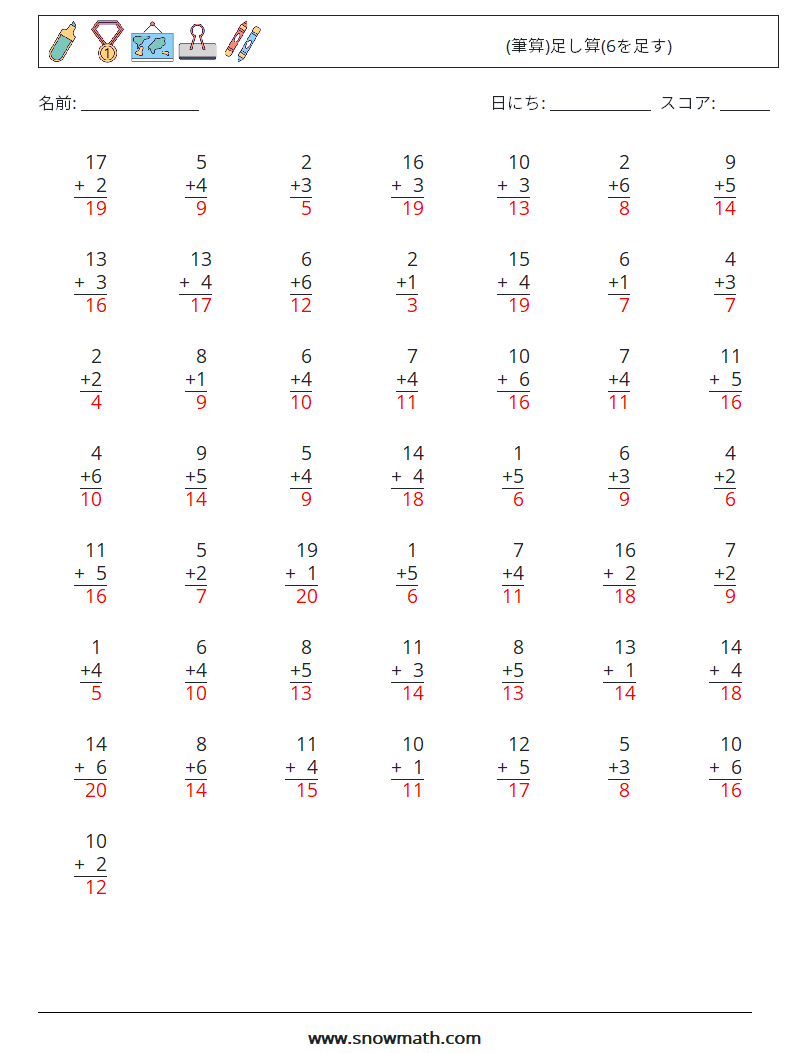 (50) (筆算)足し算(6を足す) 数学ワークシート 2 質問、回答