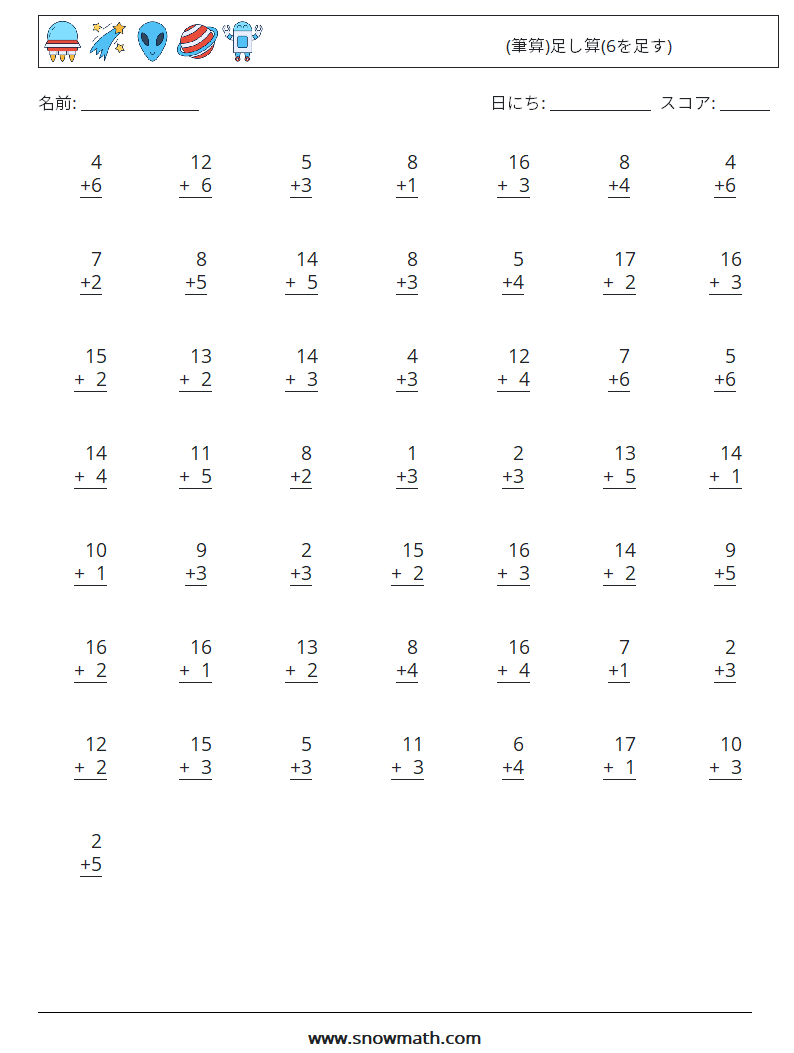 (50) (筆算)足し算(6を足す) 数学ワークシート 4