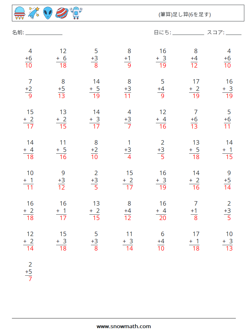 (50) (筆算)足し算(6を足す) 数学ワークシート 4 質問、回答