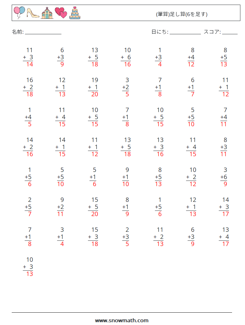 (50) (筆算)足し算(6を足す) 数学ワークシート 5 質問、回答