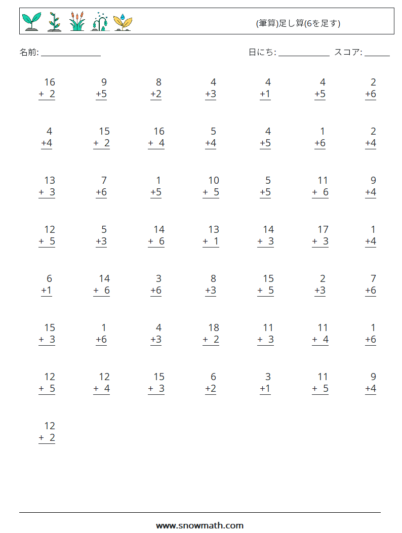 (50) (筆算)足し算(6を足す) 数学ワークシート 8