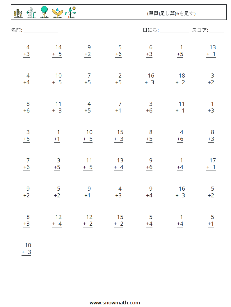 (50) (筆算)足し算(6を足す) 数学ワークシート 9