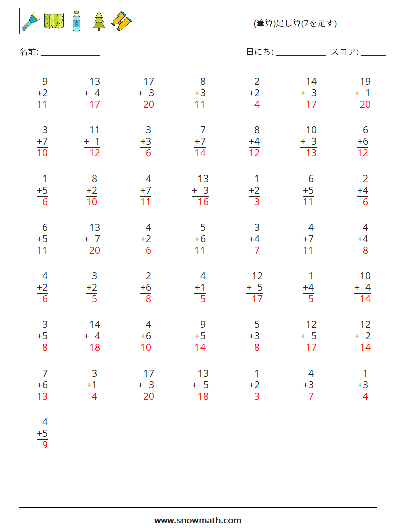 (50) (筆算)足し算(7を足す) 数学ワークシート 2 質問、回答
