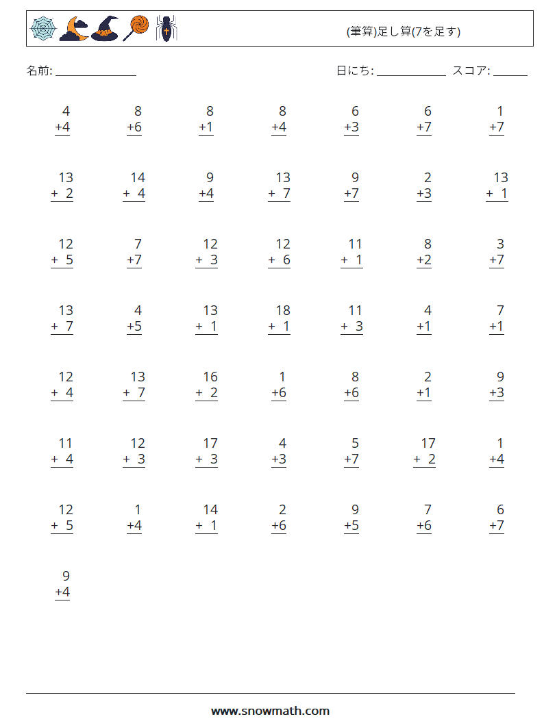 (50) (筆算)足し算(7を足す) 数学ワークシート 4