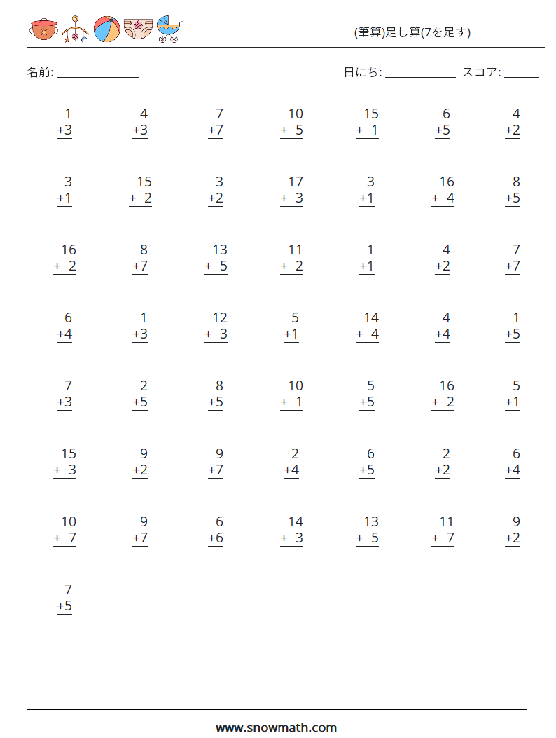 (50) (筆算)足し算(7を足す) 数学ワークシート 6