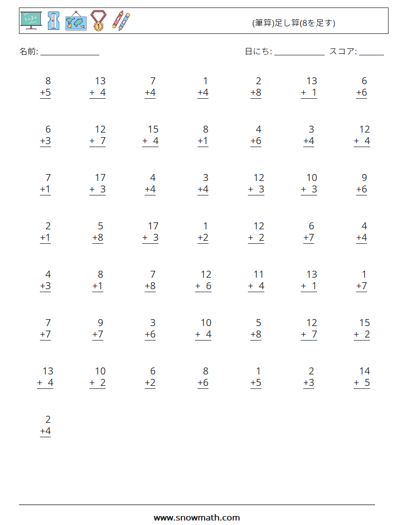 (50) (筆算)足し算(8を足す) 数学ワークシート 10