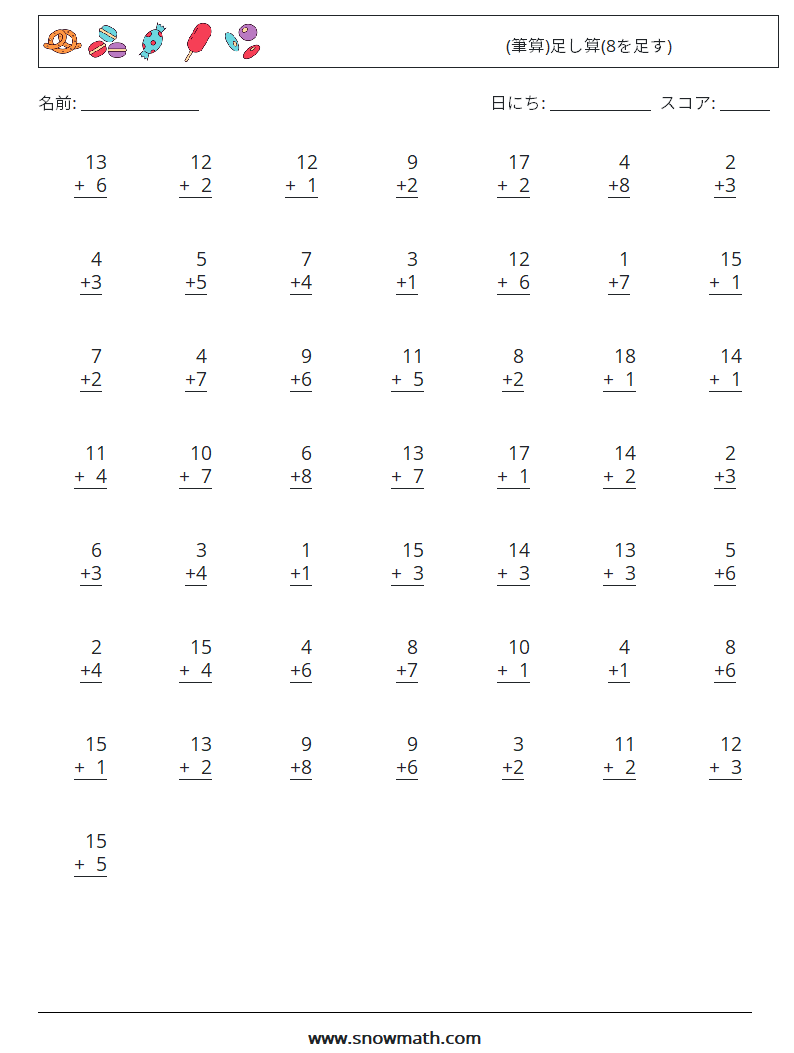 (50) (筆算)足し算(8を足す) 数学ワークシート 14