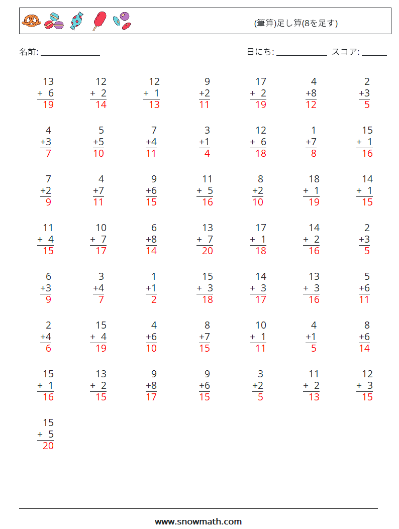(50) (筆算)足し算(8を足す) 数学ワークシート 14 質問、回答