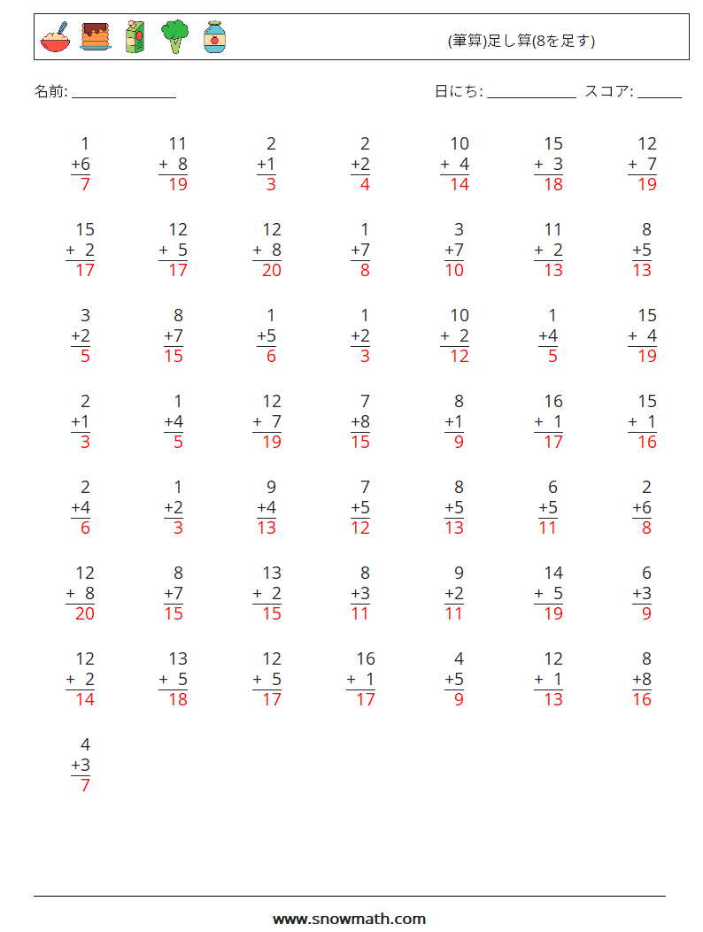 (50) (筆算)足し算(8を足す) 数学ワークシート 15 質問、回答