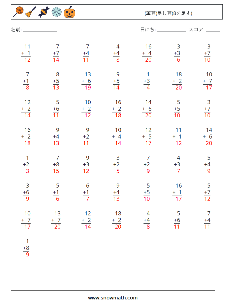 (50) (筆算)足し算(8を足す) 数学ワークシート 18 質問、回答