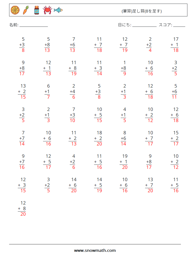 (50) (筆算)足し算(8を足す) 数学ワークシート 4 質問、回答