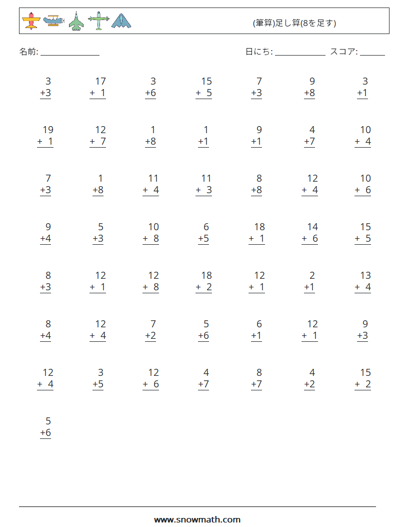 (50) (筆算)足し算(8を足す) 数学ワークシート 5