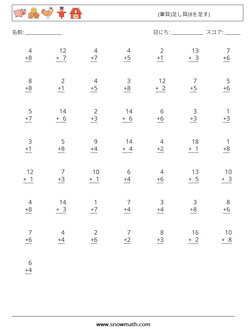 (50) (筆算)足し算(8を足す) 数学ワークシート 9