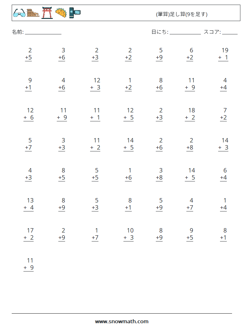 (50) (筆算)足し算(9を足す) 数学ワークシート 1