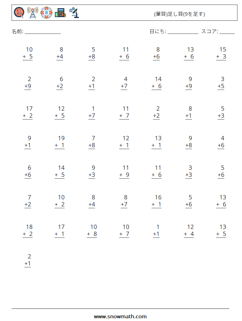 (50) (筆算)足し算(9を足す) 数学ワークシート 10