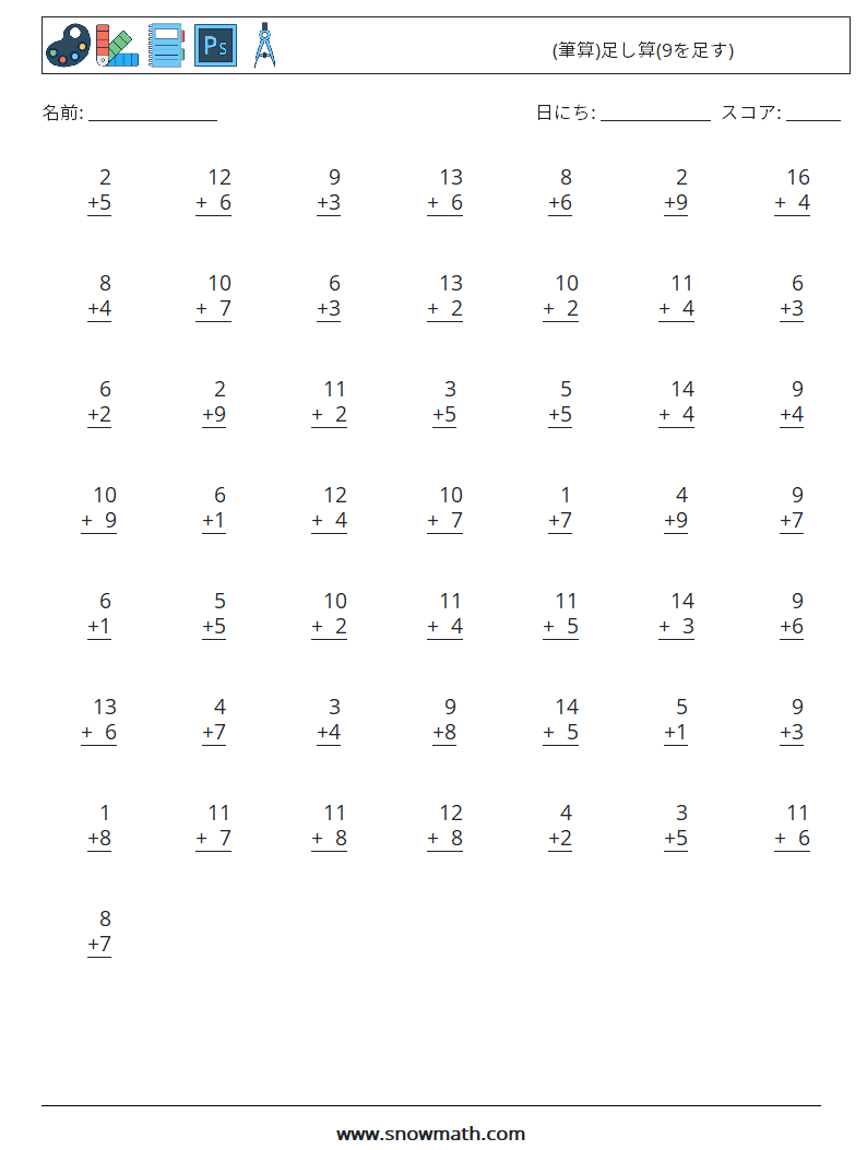 (50) (筆算)足し算(9を足す) 数学ワークシート 14