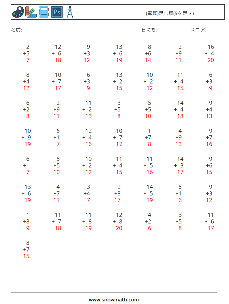 (50) (筆算)足し算(9を足す) 数学ワークシート 14 質問、回答