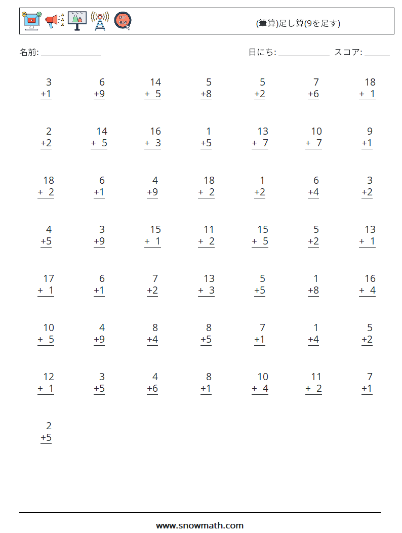 (50) (筆算)足し算(9を足す) 数学ワークシート 15