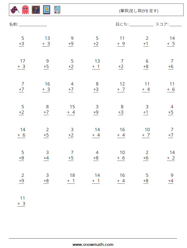 (50) (筆算)足し算(9を足す) 数学ワークシート 16