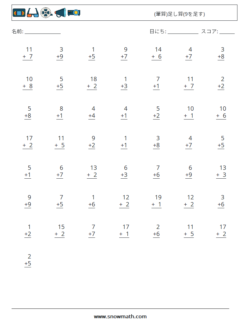 (50) (筆算)足し算(9を足す) 数学ワークシート 3