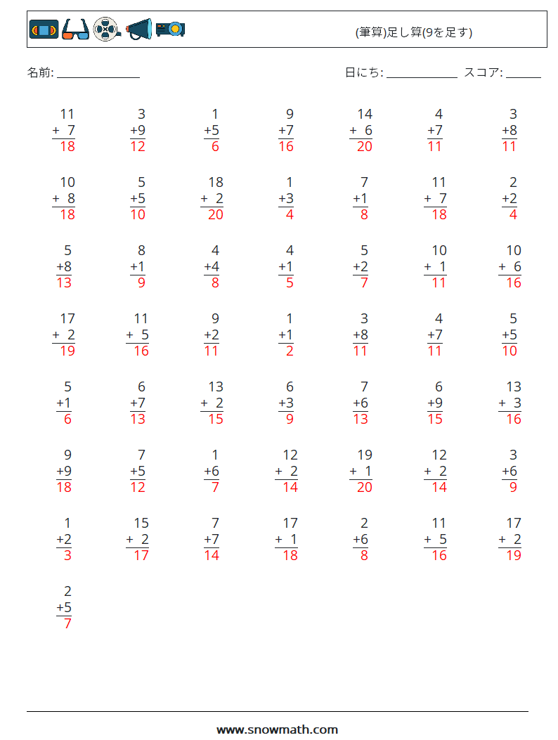 (50) (筆算)足し算(9を足す) 数学ワークシート 3 質問、回答