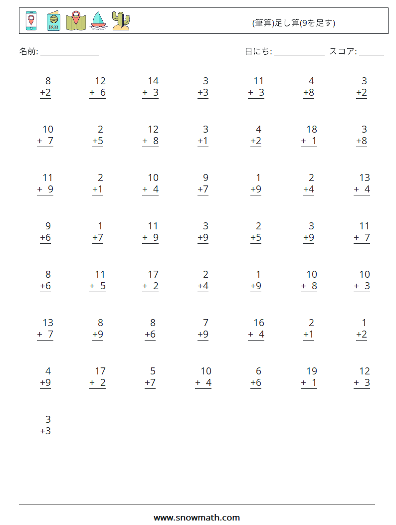 (50) (筆算)足し算(9を足す) 数学ワークシート 4